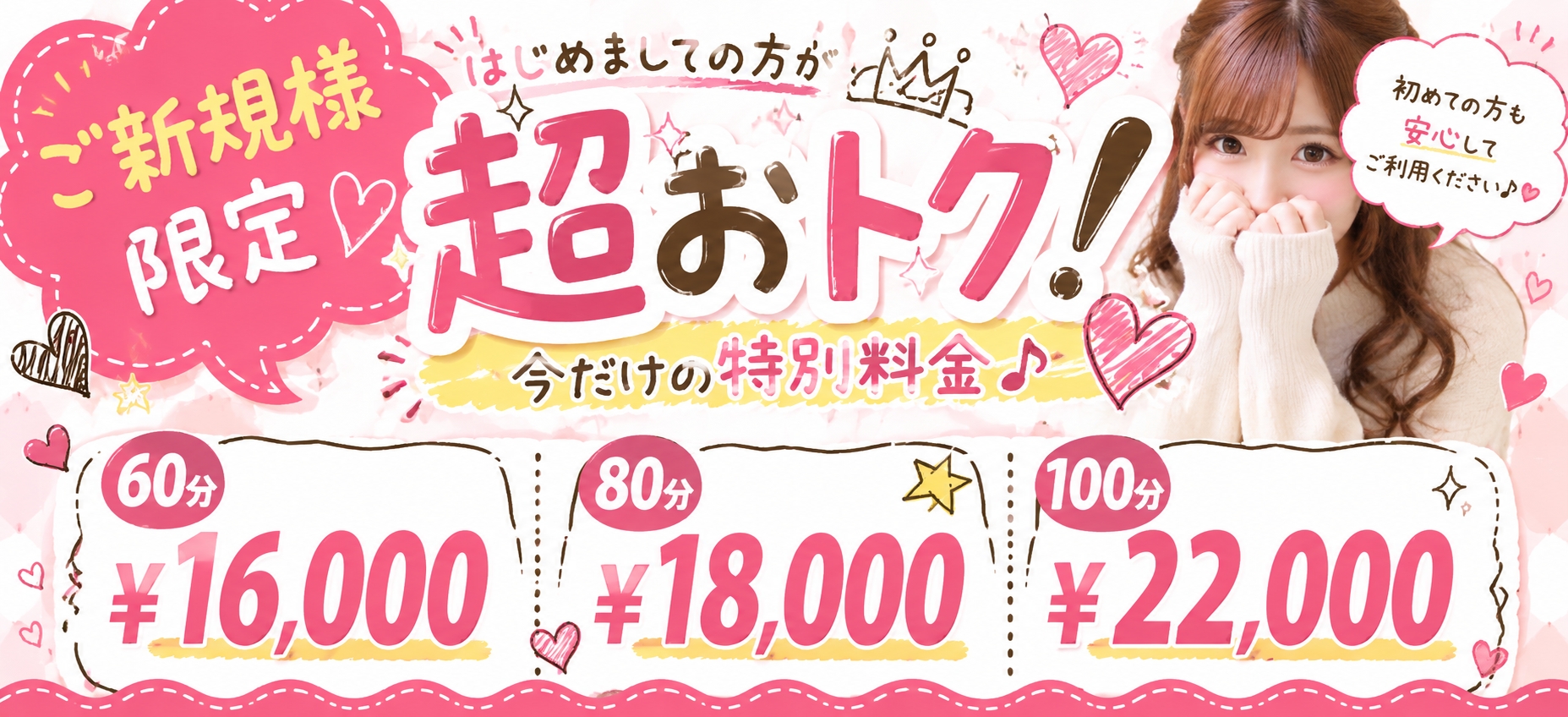 立川写真指名無料ホテル限定