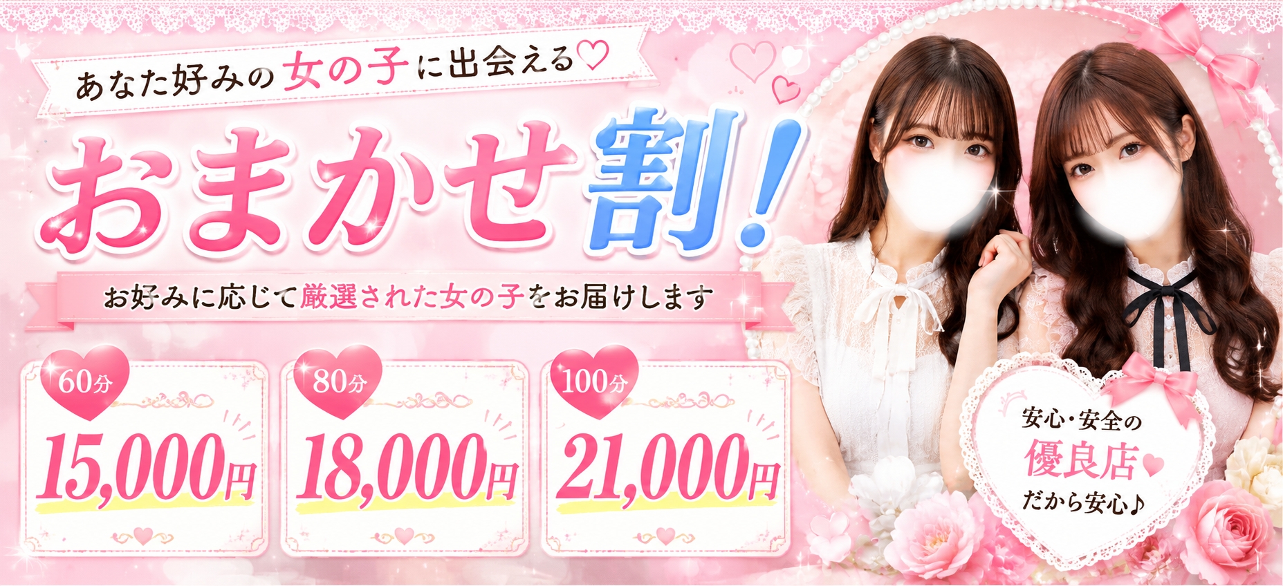 嘘偽りございません
